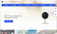 Интернет-магазин систем видеонаблюдения в городе Астана ТОО «ТехноВидеоСнаб»