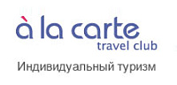 Корпоративный сайт для компании A La Carte Travel Club