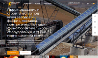 Интернет-магазин карьерной, подземной горной техники, горно-обогатительного оборудования и запасных частей TOO Kazakhstan Mining Group