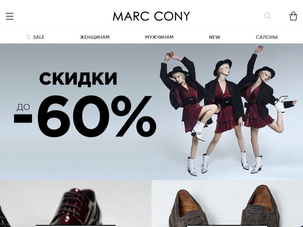 Marc Cony Интернет Магазин Ростов На Дону