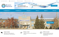 Сайт для ГКП на ПХВ «Өскемен Водоканал»
